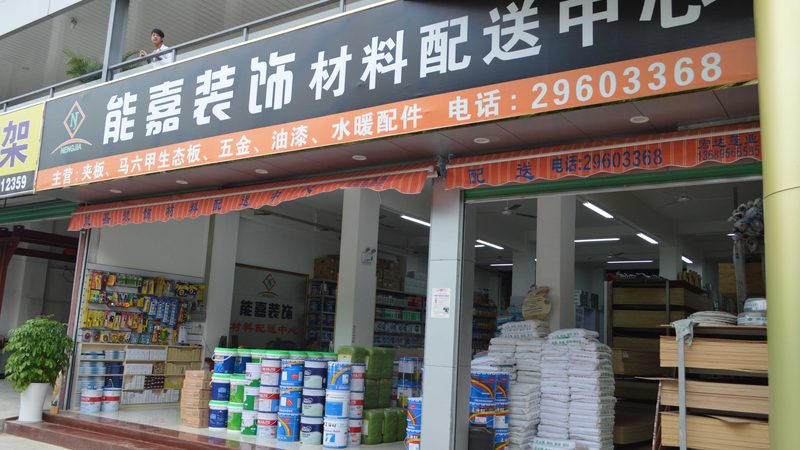 现代简约风格装修注意事项